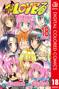 To LOVE-Ru Full Color cover