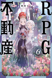 RPG Real Estate cover
