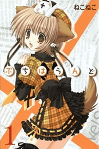Puchi Houndo cover