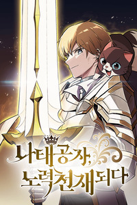 The Lazy Lord Masters the Sword cover