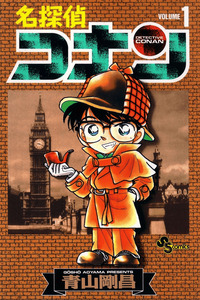 Detective Conan cover