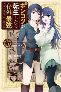 The Invincible Reincarnated Ponkotsu cover