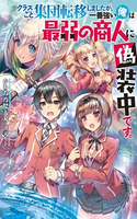 Class-goto Shuudan Ten'i Shimashita ga, ichiban Tsuyoi Ore wa Saijaku no Shounin ni Gisouchuu