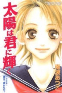 Taiyou wa Kimi ni Kagayaku cover