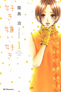 Suki Kirai Suki (TSUKISHIMA HARU) cover