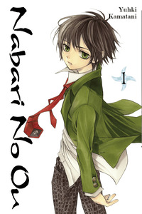 Nabari no Ou cover