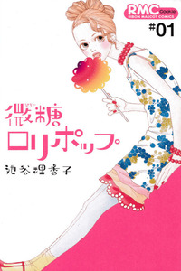 Bitou Lollipop cover
