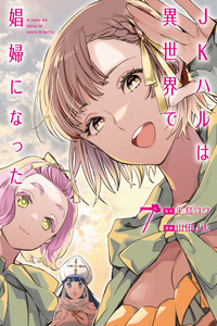 JK Haru wa Isekai de Shoufu ni Natta cover