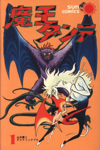 Mao Dante cover