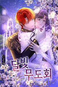 Our Ball Begins at Moonrise cover