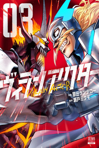 Villain Actor cover