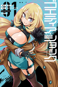 Goetia Shock cover