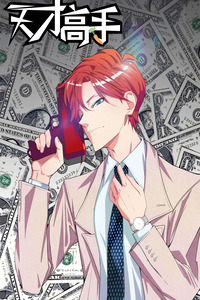 Godly Expert cover