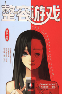 Cosmetic Game cover