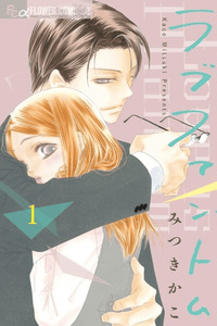 Love Phantom cover