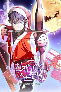 Genius Archer’s Livestreaming cover
