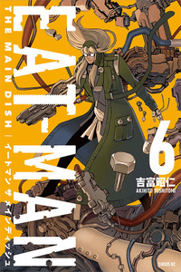 Eat-Man - The Main Dish cover