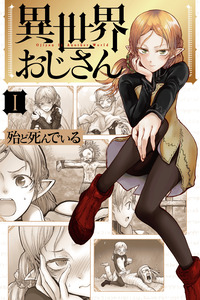 Isekai Ojisan cover