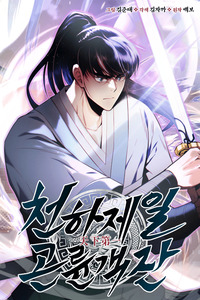 La mejor taberna Kunlun del mundo cover