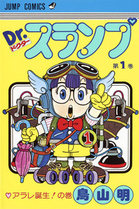 Dr. Slump cover