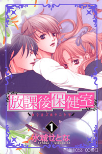 After School Nightmare cover