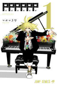 PPPPPP cover