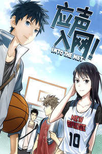 Into the Net! cover