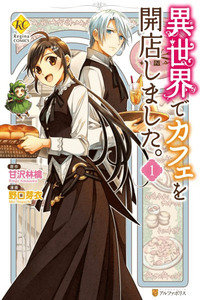 Isekai de Cafe wo Kaiten shimashita cover
