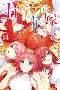 Go-Toubun no Hanayome cover