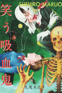 La sonrisa del vampiro cover
