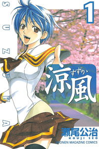 Suzuka cover