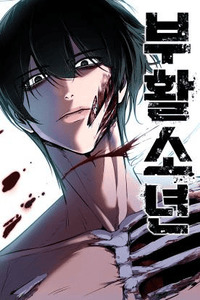Resurrection Boy cover