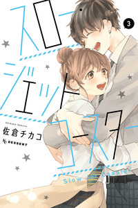 Slow Jet Coaster cover