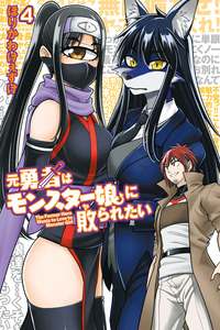 Moto Yuusha wa Monster Musume ni Yaburaretai cover