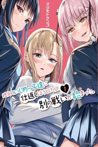 Jimoto No Ijimekko-tachi Ni Shikaeshi Shiyou To Shitara, Betsu No Tatakai Ga Hajimatta. cover