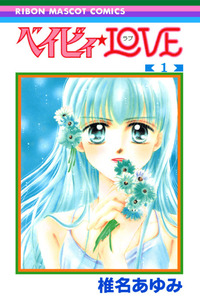 Baby Love cover