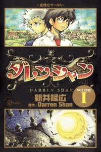 Darren Shan cover