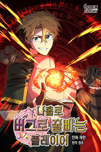 Bug player cover