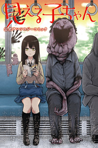 Mieruko-Chan Antología Oficial cover
