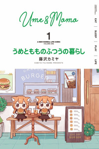 Ume to momo no futsuu no kurashi cover