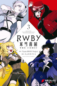 RWBY: Ice Queendom cover