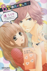B-Gata Kareshi no Aishikata cover