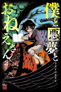 Boku a Akumu a Oneesan cover