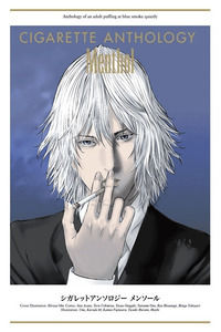 Cigarette Anthology cover