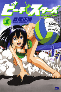 Beach Stars cover