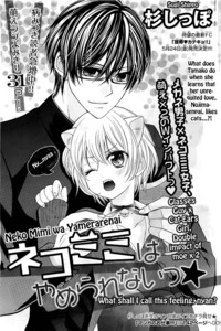 Nekomimi wa Yamerarenai cover