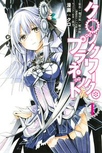 Clockwork Planet cover