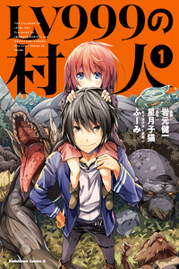 LV999 No Murabito cover
