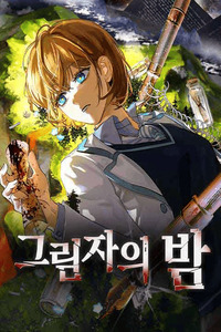 Night of Shadows cover