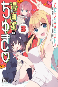 The Otome Assistant Loves You cover